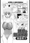 誘惑の競泳水着試し読み1ページ