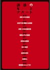 誘惑の年上アパート試し読み4ページ