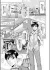 誘惑の年上アパート試し読み5ページ