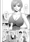 誘惑の年上アパート試し読み6ページ