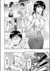 誘惑の年上アパート試し読み8ページ