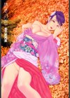 誘惑の函試し読み2ページ