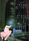 誘惑の函試し読み3ページ