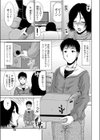 誘惑の隣妻試し読み3ページ
