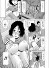 誘惑の隣妻試し読み5ページ