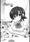 誘惑はあかね色試し読み8ページ