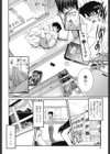 誘惑はあかね色試し読み9ページ