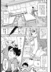 誘惑はあかね色試し読み10ページ