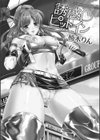 誘惑ピットイン試し読み3ページ