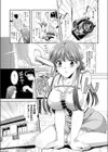 誘惑ピットイン試し読み5ページ