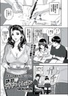 誘惑プライベートレッスン試し読み1ページ