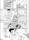 誘惑マッサージ試し読み3ページ