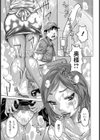 誘惑奥様いけない！？出張修理試し読み3ページ