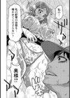 誘惑奥様いけない！？出張修理試し読み4ページ