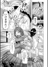 誘惑奥様いけない！？出張修理試し読み5ページ