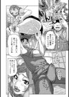 誘惑奥様いけない！？出張修理試し読み8ページ