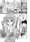 誘惑温泉試し読み1ページ