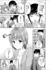 誘惑温泉試し読み3ページ