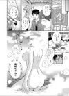 誘惑温泉試し読み4ページ