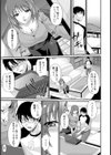 誘惑妻はSEX中毒【単話】試し読み3ページ