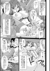 誘惑妻はSEX中毒【単話】試し読み7ページ