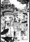 誘惑実習試し読み1ページ