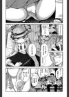 誘惑実習試し読み2ページ