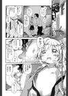 誘惑実習試し読み4ページ