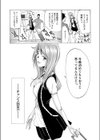 誘惑初夜試し読み3ページ