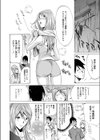 誘惑初夜試し読み4ページ