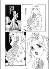 遊快犯試し読み4ページ