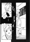遊快犯試し読み7ページ