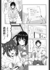 遊郭部へようこそ！試し読み2ページ