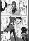 遊郭部へようこそ！試し読み6ページ