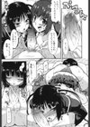 遊郭部へようこそ！試し読み8ページ