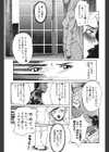 遊女の森試し読み10ページ