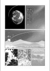 遊性からの物体X試し読み1ページ