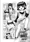 遊性からの物体X試し読み2ページ