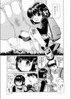 遊性からの物体X試し読み3ページ