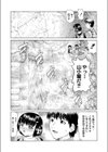 遊性からの物体X試し読み4ページ