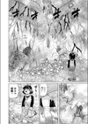 遊性からの物体X試し読み6ページ