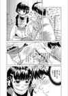 遊性からの物体X試し読み8ページ