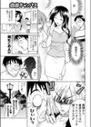 遊遊キャンパス試し読み1ページ
