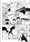 遊遊キャンパス試し読み2ページ