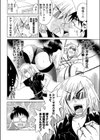 遊遊キャンパス試し読み4ページ