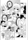 遊遊キャンパス試し読み5ページ
