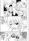 遊遊キャンパス試し読み7ページ
