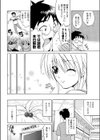 遊遊キャンパス試し読み8ページ