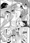 融ける糸試し読み7ページ