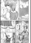 −融解−試し読み1ページ